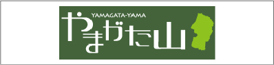 やまがた山