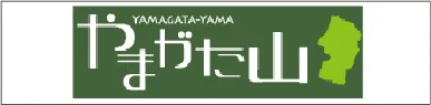 やまがた山